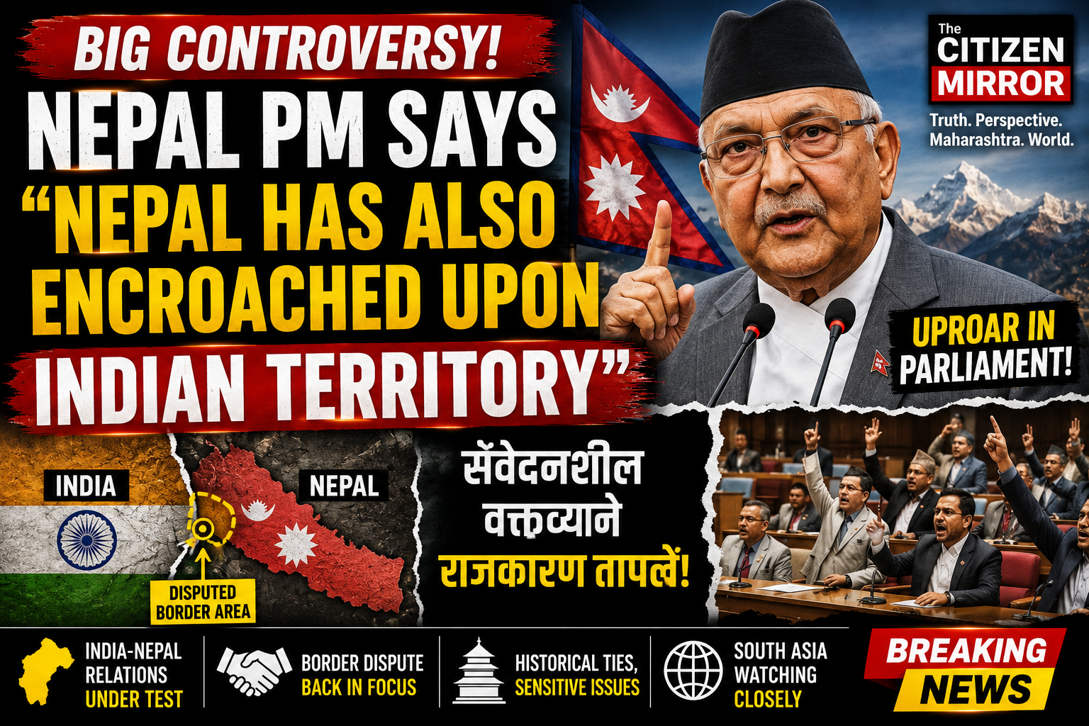 नेपाळच्या पंतप्रधानांच्या वक्तव्याने खळबळ; “नेपाळनेही भारताची जमीन अतिक्रमित केली”, संसदेत मोठा गदारोळ