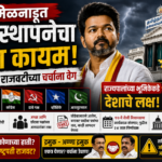 तामिळनाडूत सत्तासंघर्ष तीव्र; बहुमताचा तिढा कायम, राष्ट्रपती राजवटीच्या चर्चांना वेग