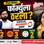 विधान परिषद निवडणुकीत भाजपचा ‘बिग ब्रदर’ रोल कायम? १७ जागांच्या फॉर्म्युल्यावर महायुतीत दबक्या नाराजीची चर्चा
