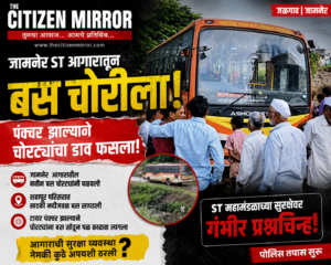 जामनेरच्या ST आगारातून बस चोरीला; पंक्चर होताच चोरट्यांचा डाव फसला!