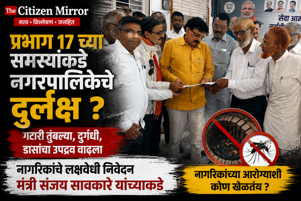 भुसावळातील प्रभाग क्रमांक १७च्या समस्यांकडे नगरपालिकेचे दुर्लक्ष?