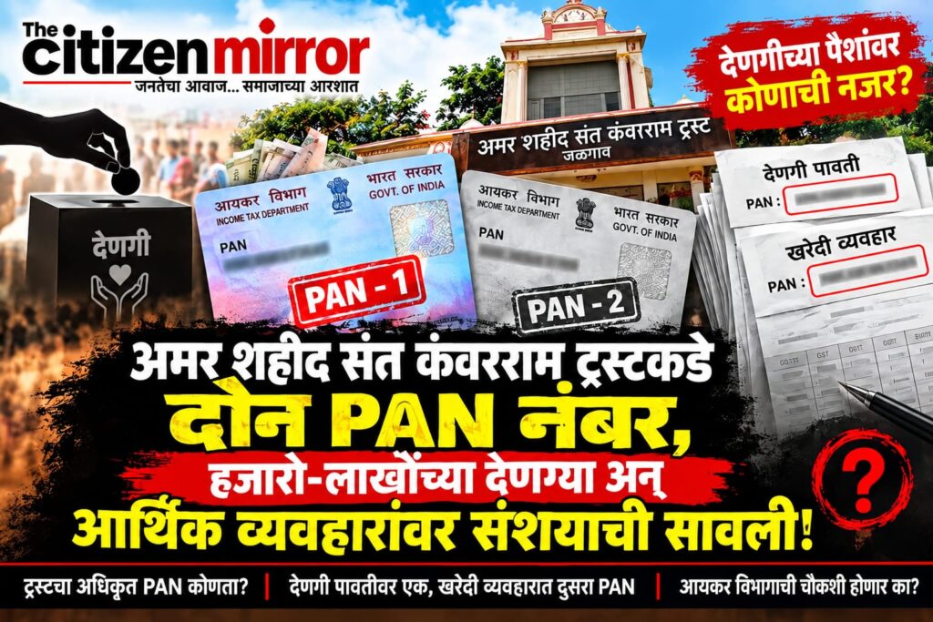 The Citizen Mirror