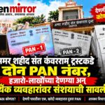 The Citizen Mirror