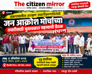 जळगावातील आरक्षण उपवर्गीकरणविरोधी जनआक्रोश महामोर्चाच्या तयारीसाठी भुसावळात महत्त्वाची बैठक संपन्न
