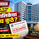सुनावणी झाली, कागद तपासले… मग निर्णय कुठे अडकला?
